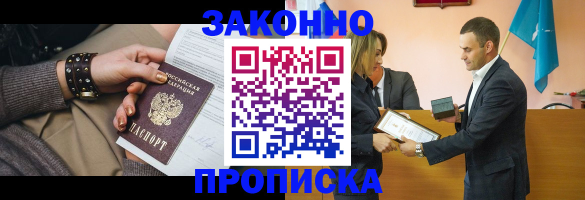 временная регистрация в Шлиссельбурге