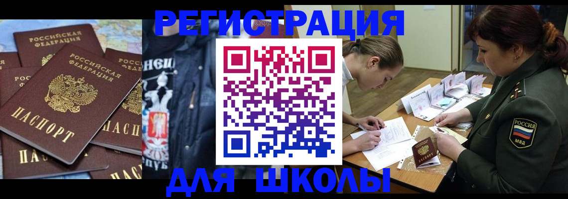 прописка в квартире в Шлиссельбурге