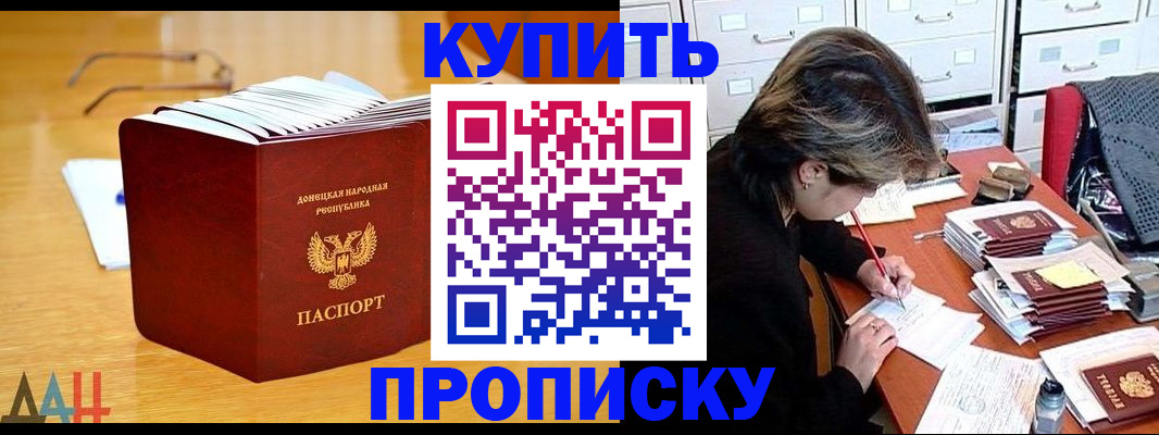 прописка от собственника в Шлиссельбурге